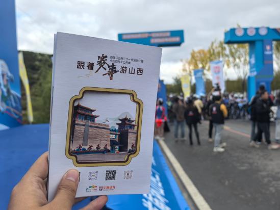 跟著賽事游山西 體育搭臺，文旅唱響三晉新篇章