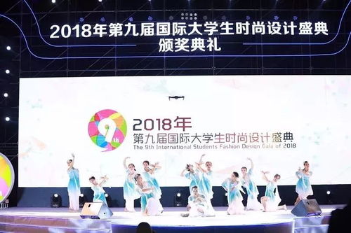 2019年第十屆國際大學(xué)生時尚設(shè)計盛典賽事邀請與策劃方案