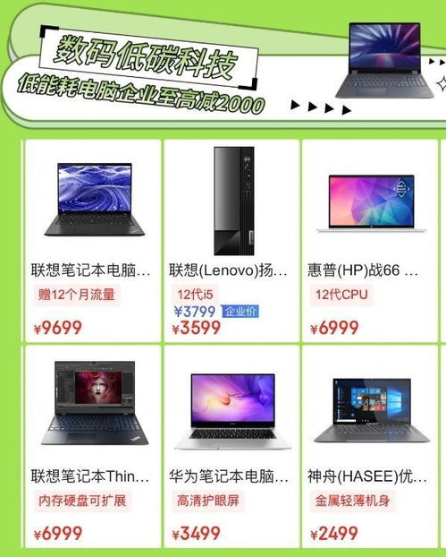 京東11.11企業(yè)月 以計(jì)算機(jī)網(wǎng)絡(luò)技術(shù)驅(qū)動(dòng)高效采購，賦能數(shù)字化轉(zhuǎn)型